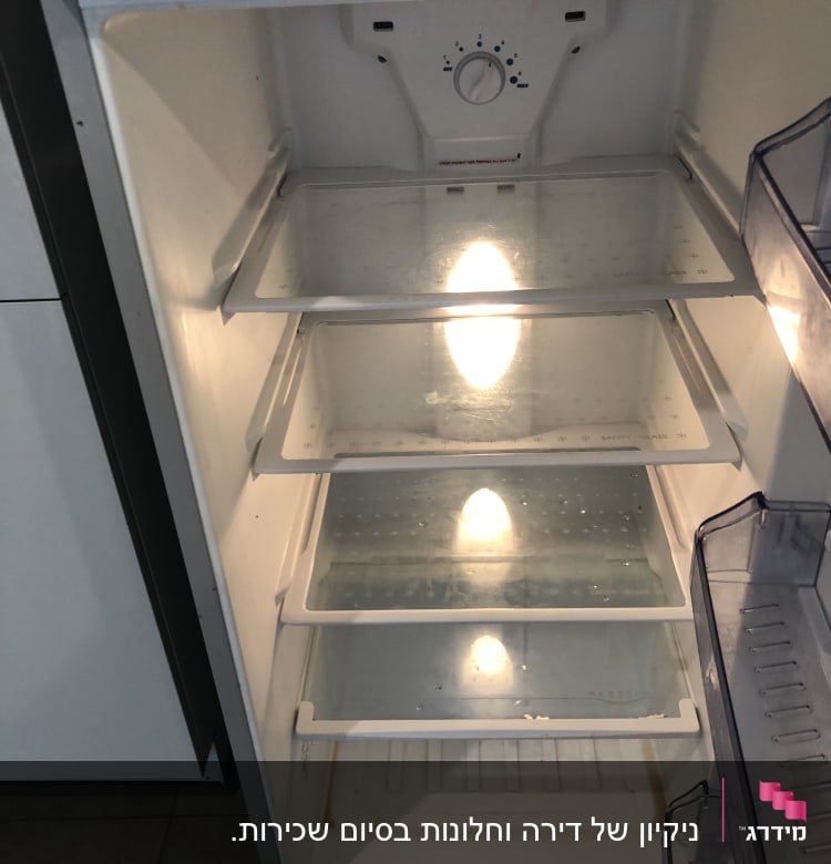 מקרר ריק עם מדפים נקיים ותאורה פנימית